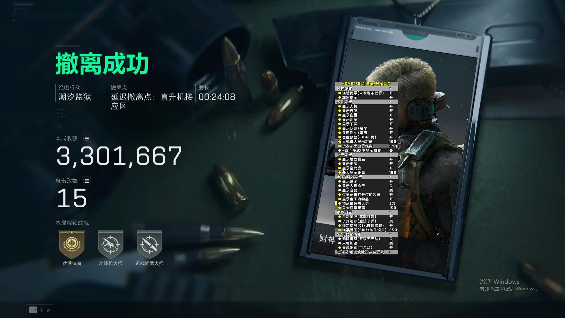 三角洲辅助精确漏打功能