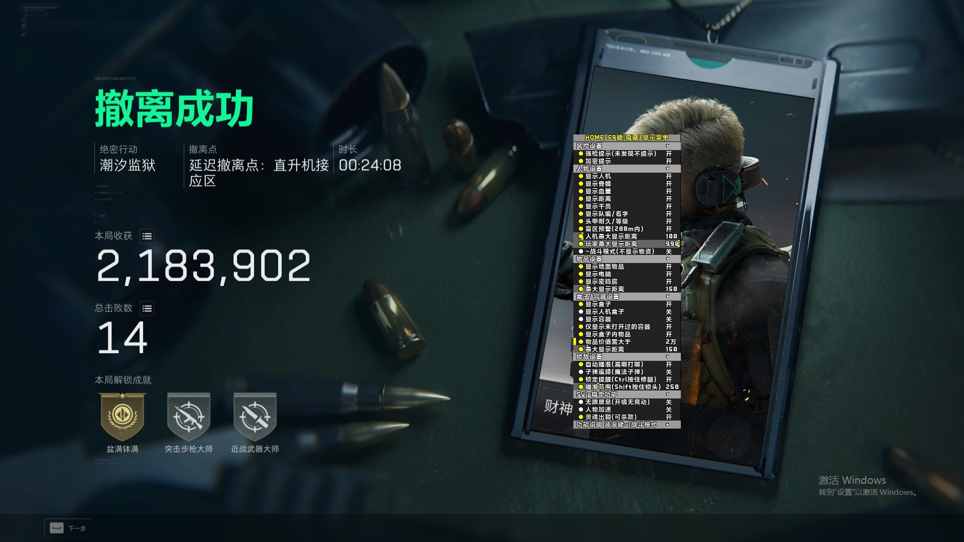 三角洲辅助无后座力效果展示